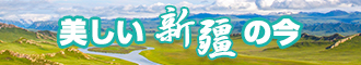 操死你骚逼黄片新疆banner-w330n60.jpg